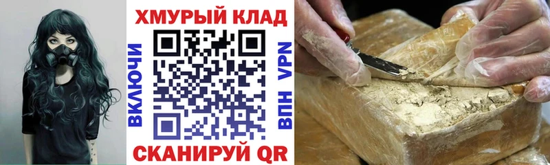 ссылка на мегу маркетплейс  Светлоград  Героин Афган 