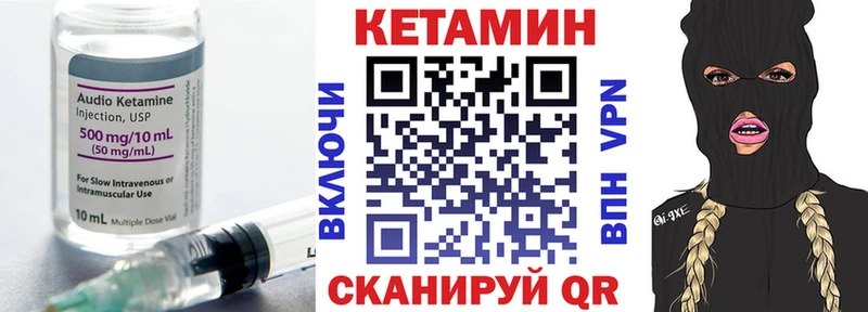 Кетамин ketamine  Светлоград 