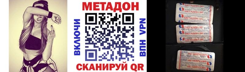 как найти наркотики  Светлоград  МЕТАДОН кристалл 